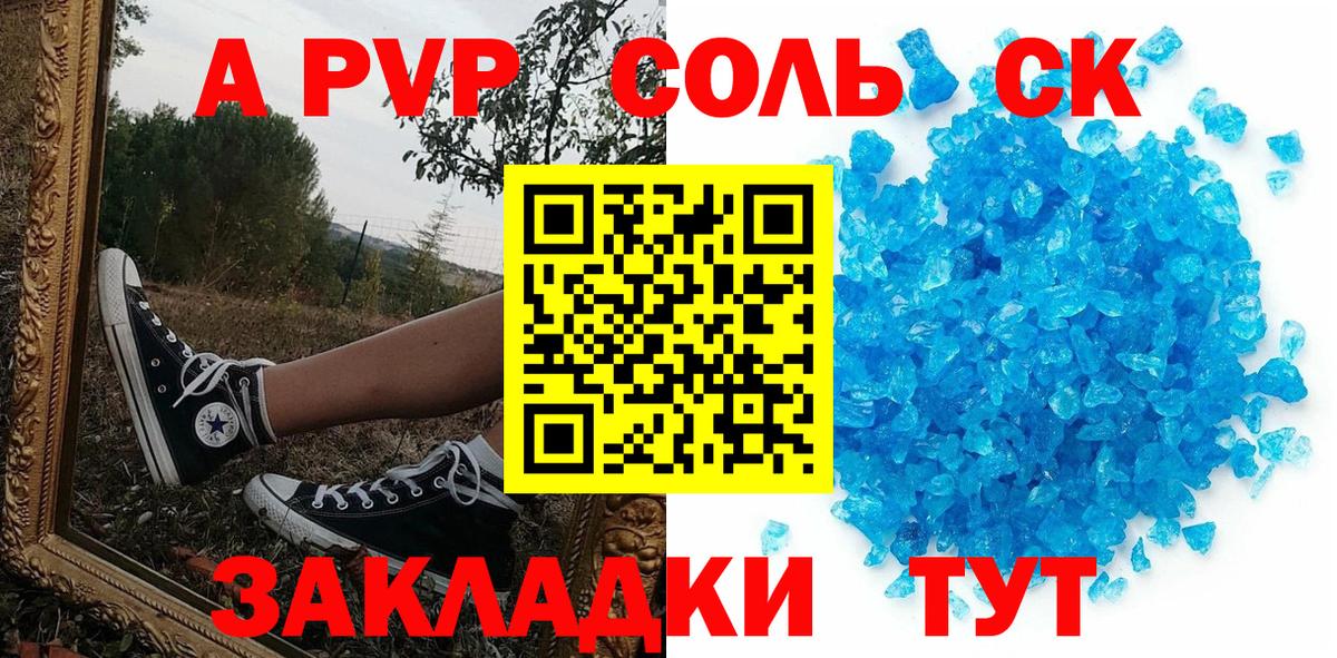 Alfa_PVP мука Лесосибирск