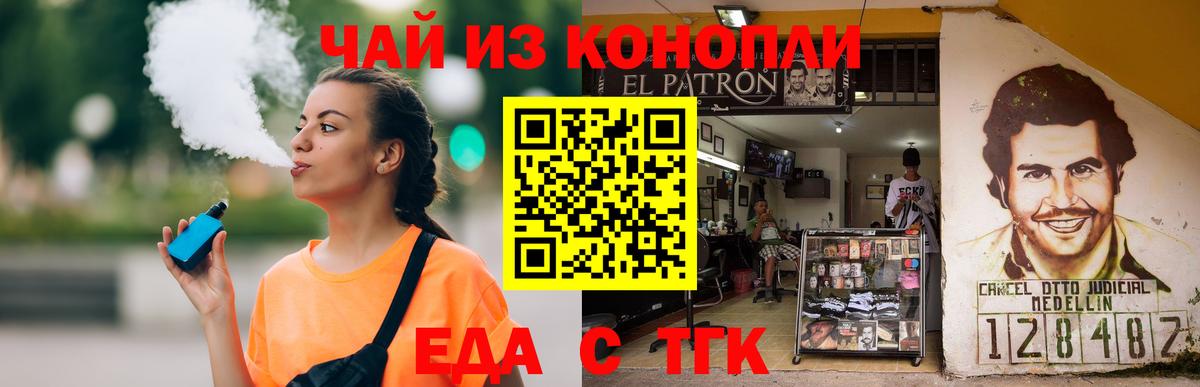 Cannafood марихуана Лесосибирск