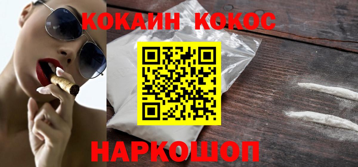 КОКАИН Fish Scale Лесосибирск
