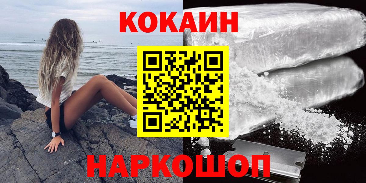 COCAIN 99%  КОКАИН Перу  Кокаин  Лесосибирск 