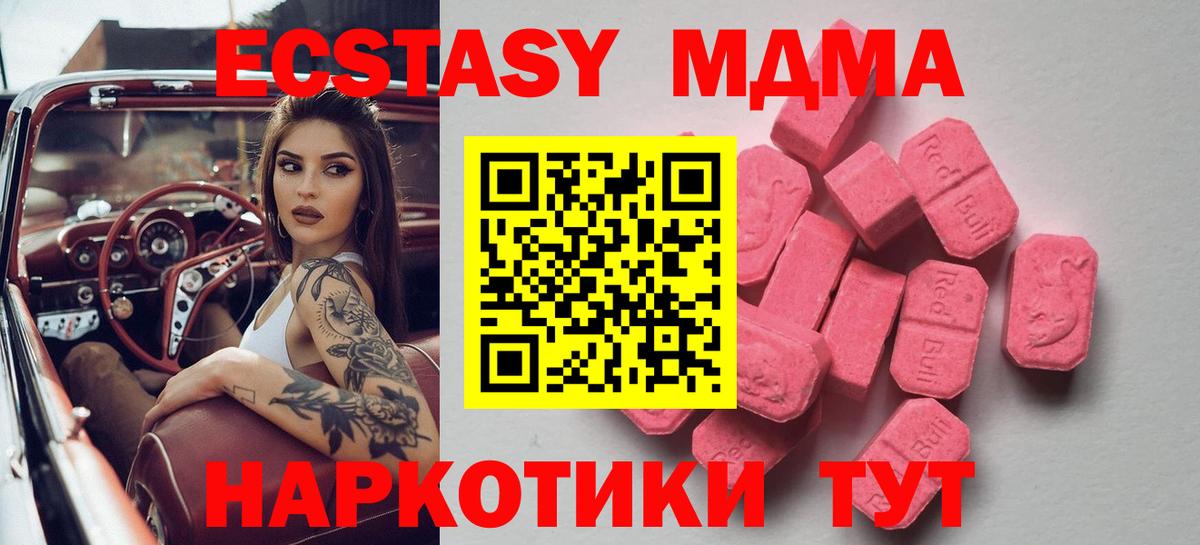 Ecstasy MDMA  ЭКСТАЗИ  ЭКСТАЗИ 300 mg  сайты даркнета формула  Лесосибирск 