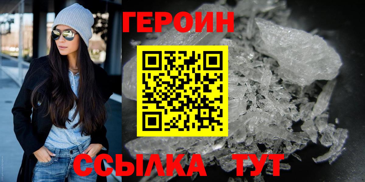Героин гречка  Лесосибирск 