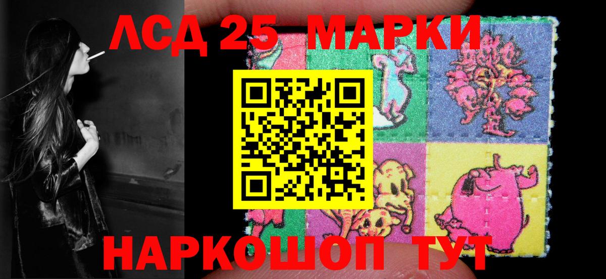 LSD-25 экстази кислота Лесосибирск