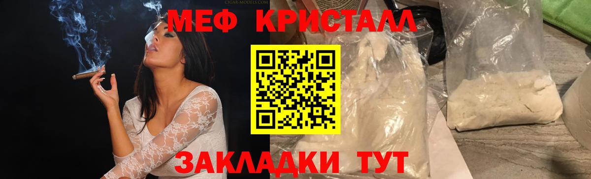 Меф мука Лесосибирск