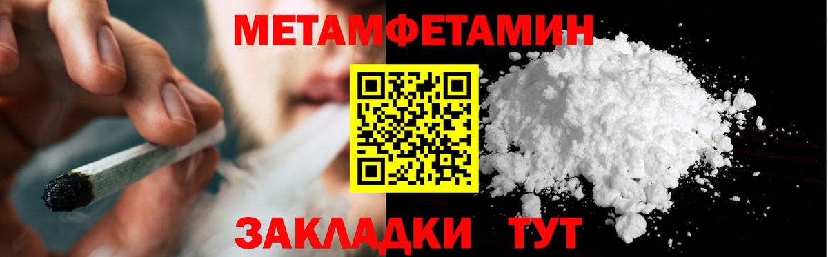 Метамфетамин витя Лесосибирск