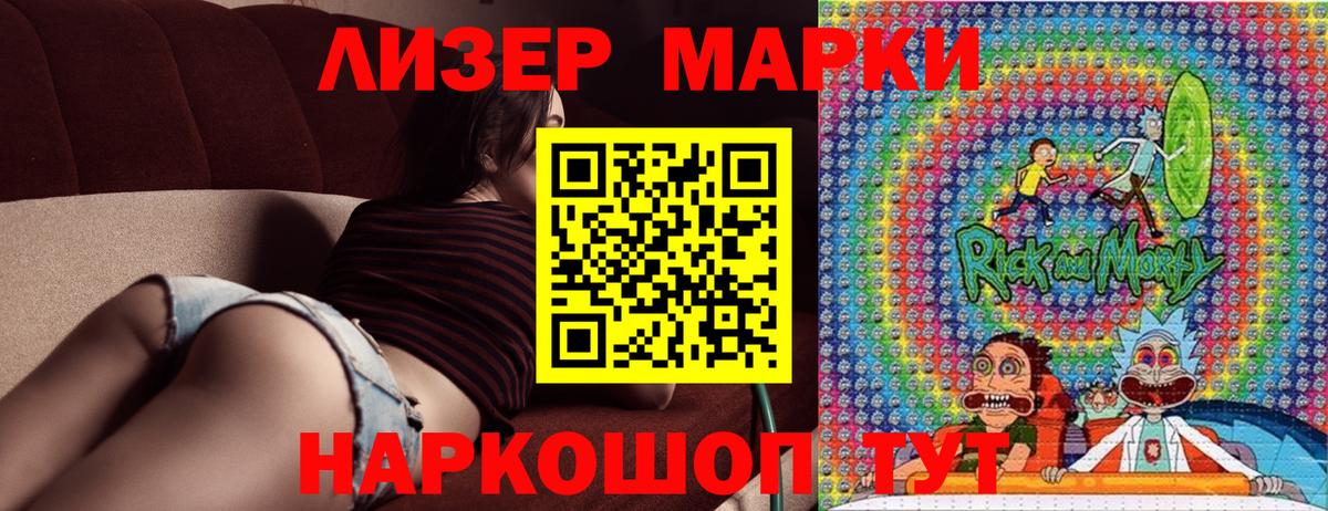 Марки 25I-NBOMe 1500мкг  Лесосибирск 