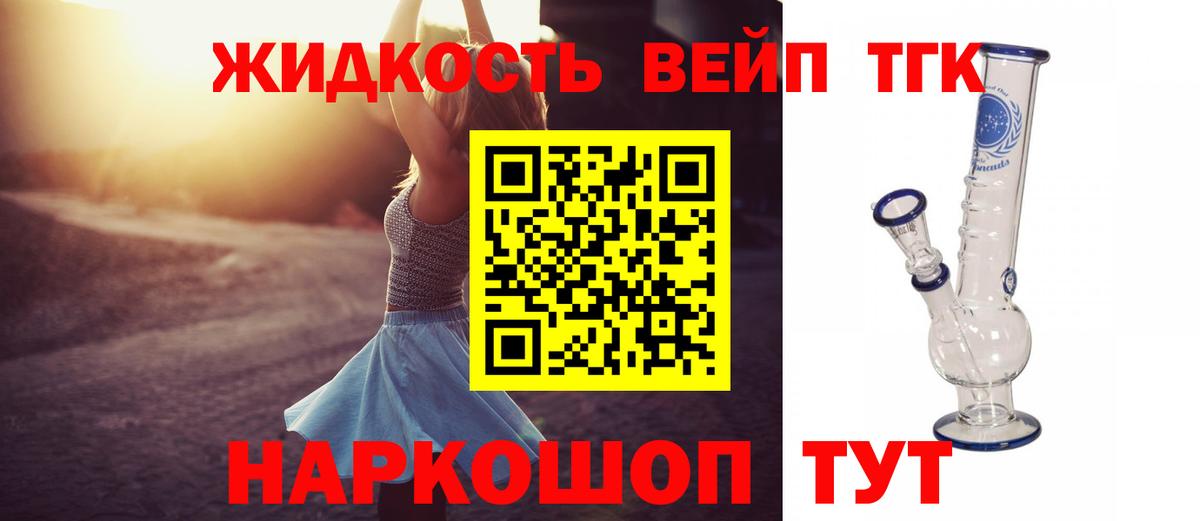 ТГК THC oil  Лесосибирск 