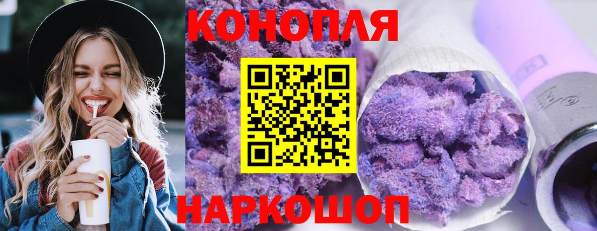 МАРИХУАНА Bruce Banner  Канабис MAZAR  Канабис White Widow  Лесосибирск 
